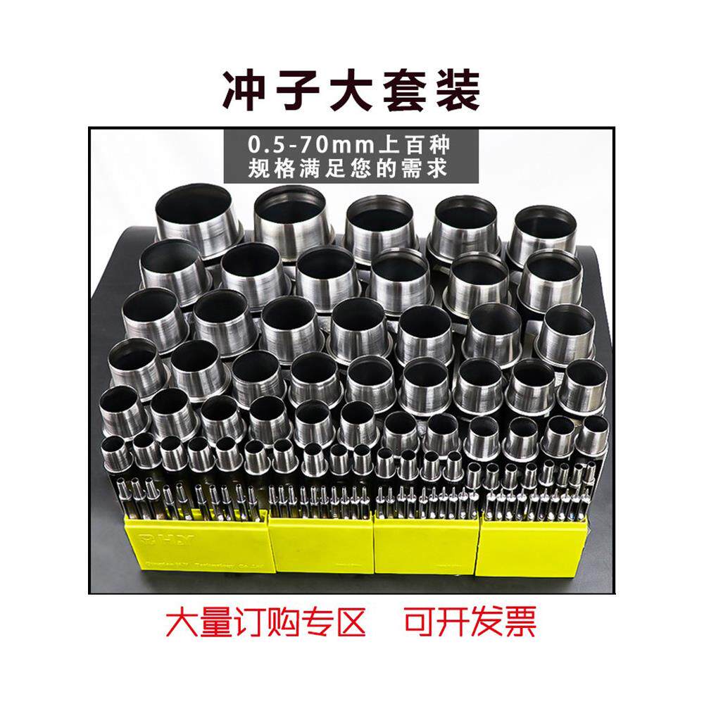 HY圆孔冲套装 手工diy皮革打孔器皮带冲子腰带打眼开孔冲圆片工具