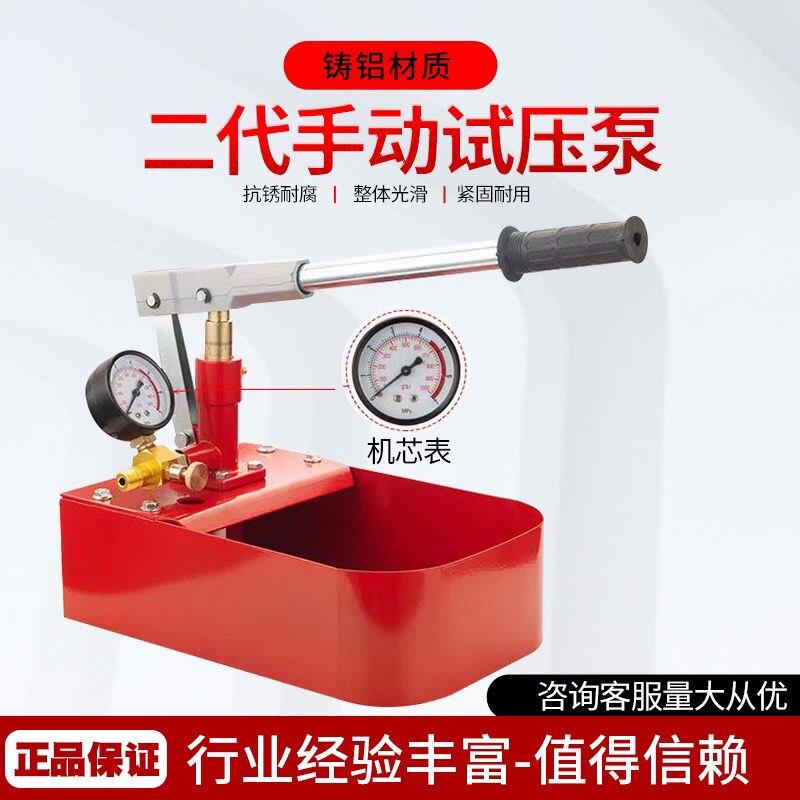 伟星同款精品二代手动试压泵ppr管地暖打压机家装水管打压机