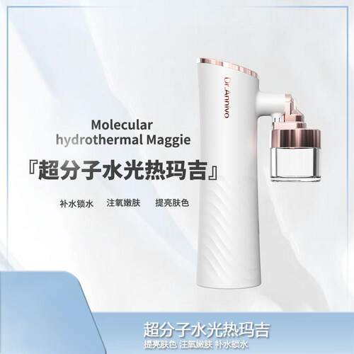 新款家用第六代喷雾水光注氧仪提拉紧致美容仪手持补水导入