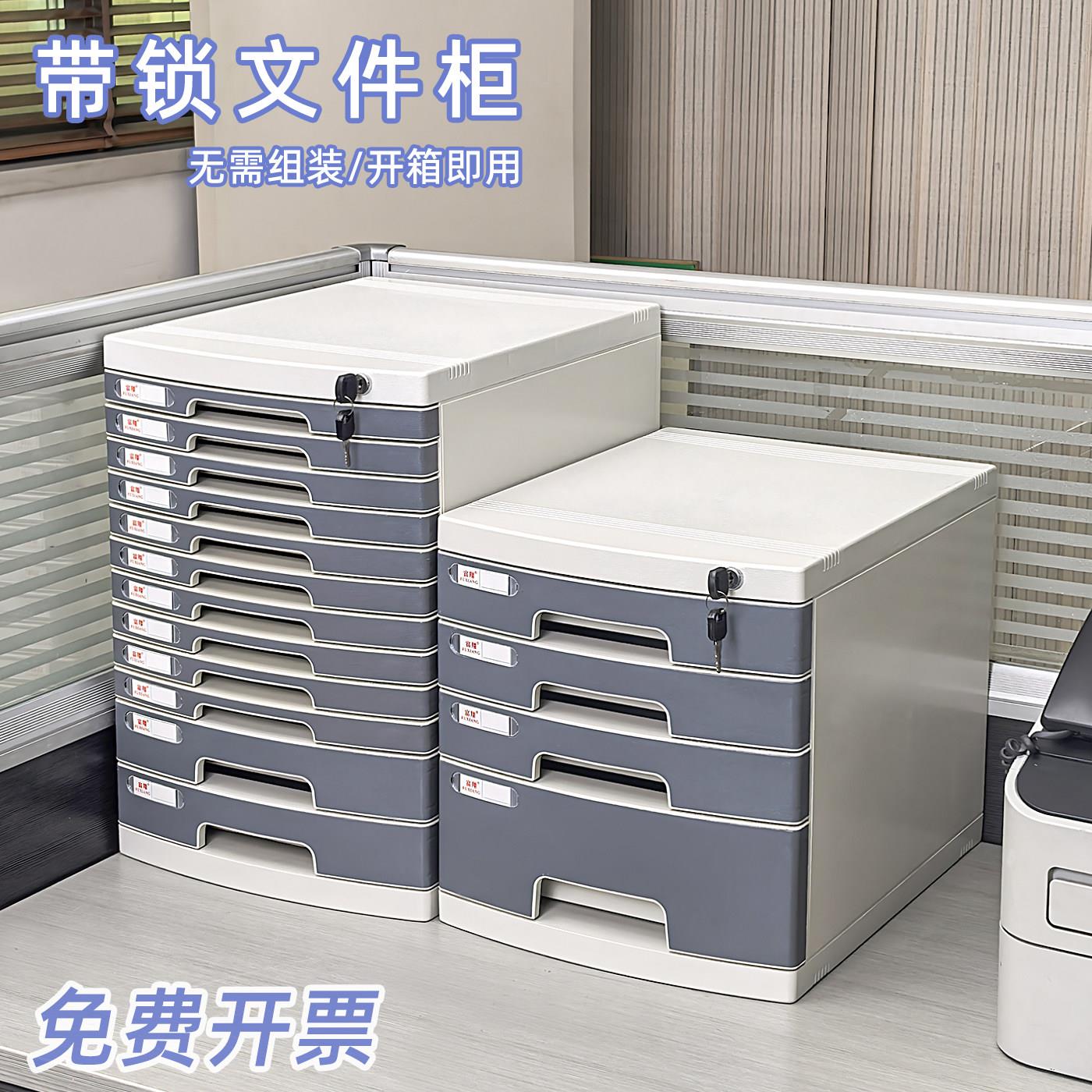 A4桌面上塑料文件柜收纳盒带锁抽屉式资料储物箱文件整理盒收纳箱