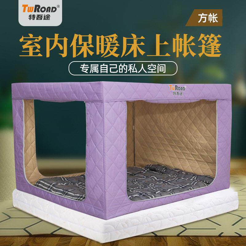 冬季室内保暖床上帐篷加厚棉防风抗寒保温大人可睡觉家用方形帐篷