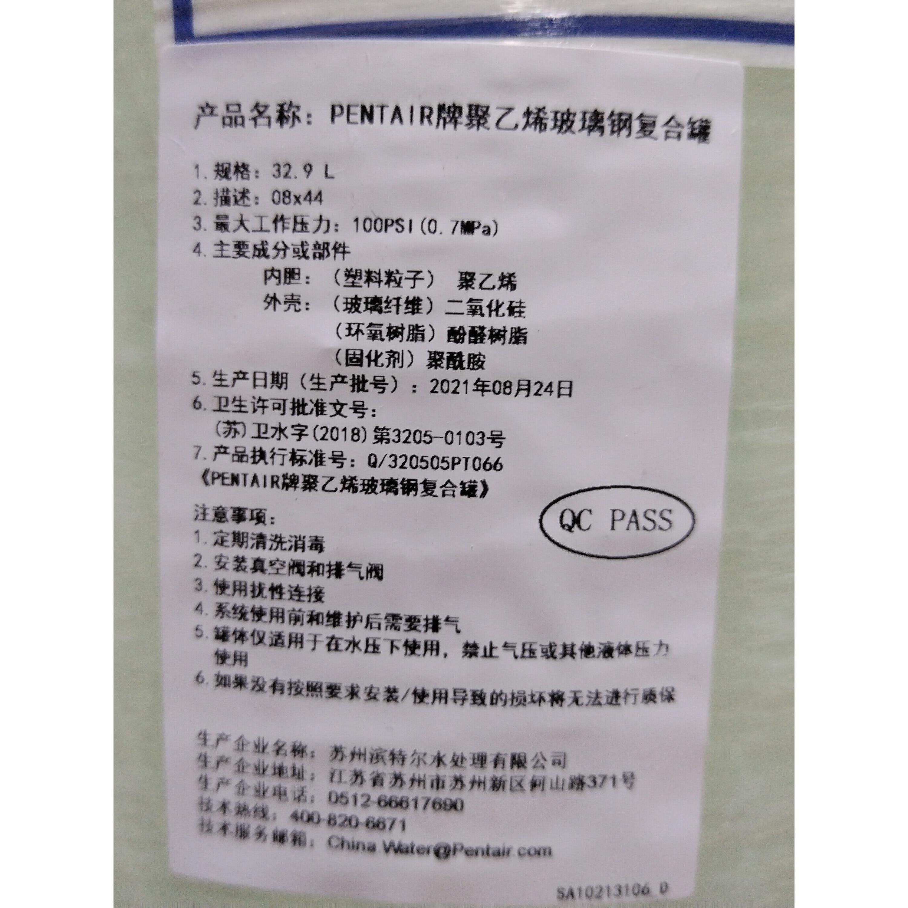 滨特尔玻璃钢覆合树脂罐活性炭石英砂压力罐diy软水机中央净水机
