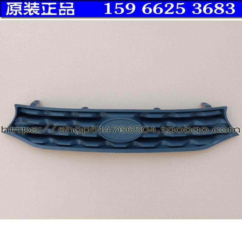 海全A9巨力A9力帆C30电动轿车汽车前保险杠上中网格栅前杠中网