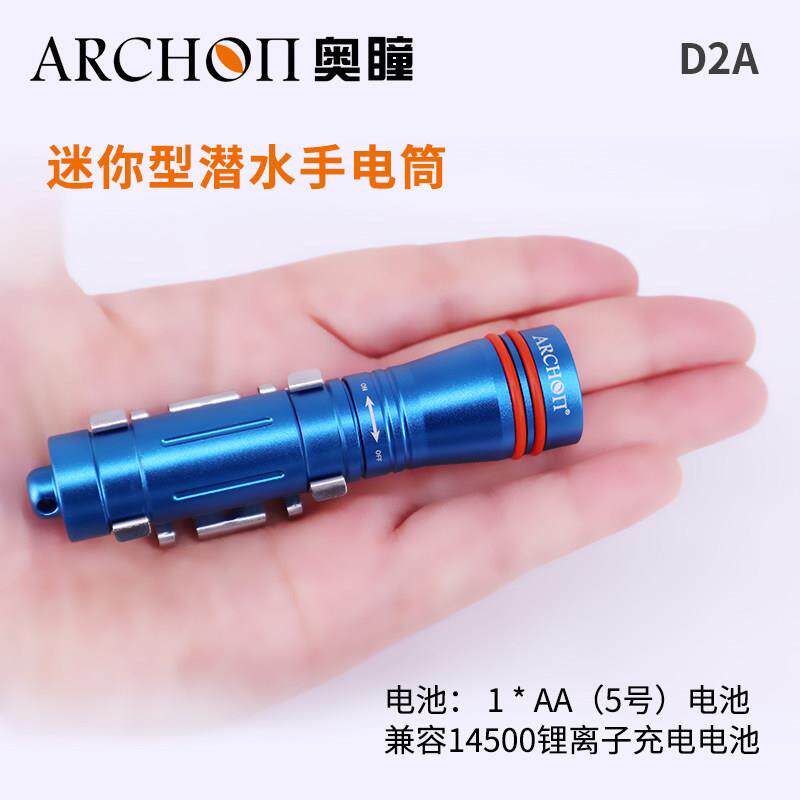 ARCHON奥瞳 潜水面镜灯 潜水头灯潜水手电筒 安全应急 防水100米