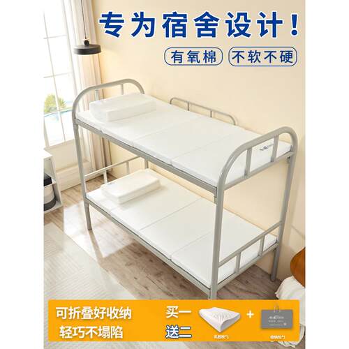 安东学生宿舍床垫教室小憩垫单人便携式折叠垫可拆卸可水洗小憩棉