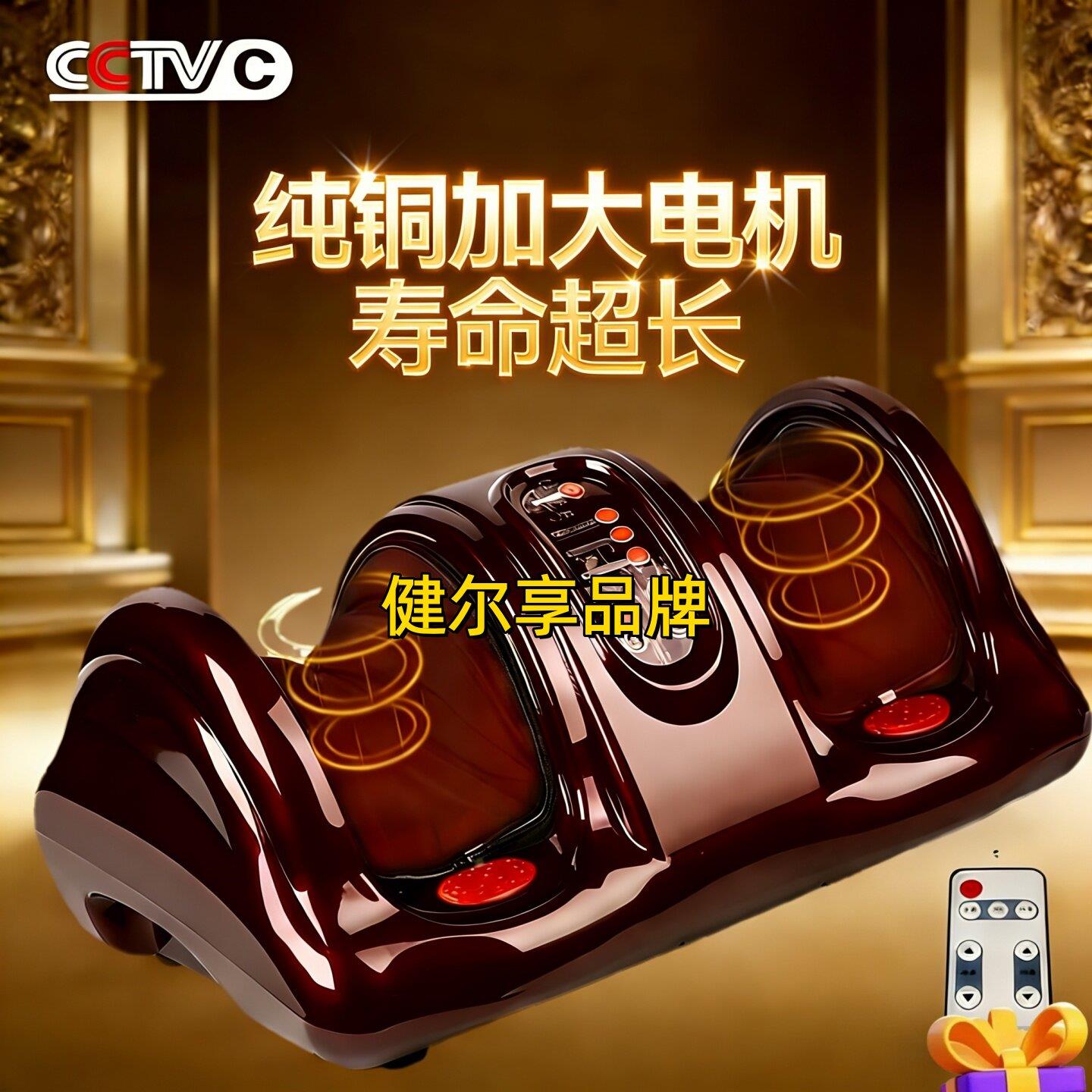 【爆款】正品健尔享足疗机脚底全自动揉捏家用足底腿部脚部按摩器