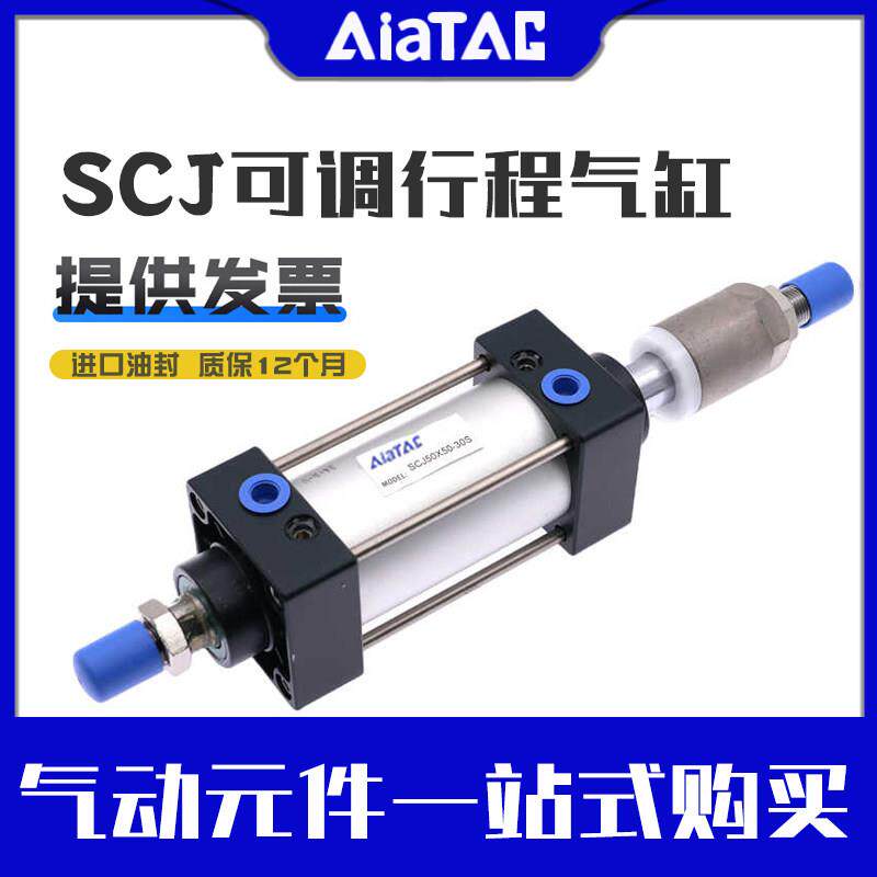 气缸行程可调大推力小型气动SCJ32/40/50/63/100/125/160/200-25