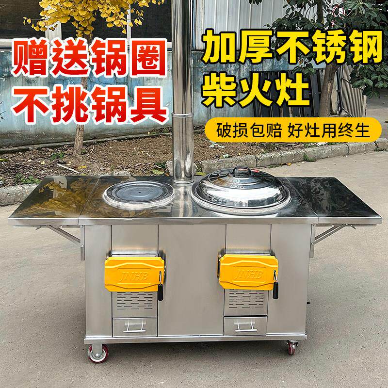 304不锈钢柴火灶双锅灶农村家用土灶台烧木材户外庭院加厚柴火炉