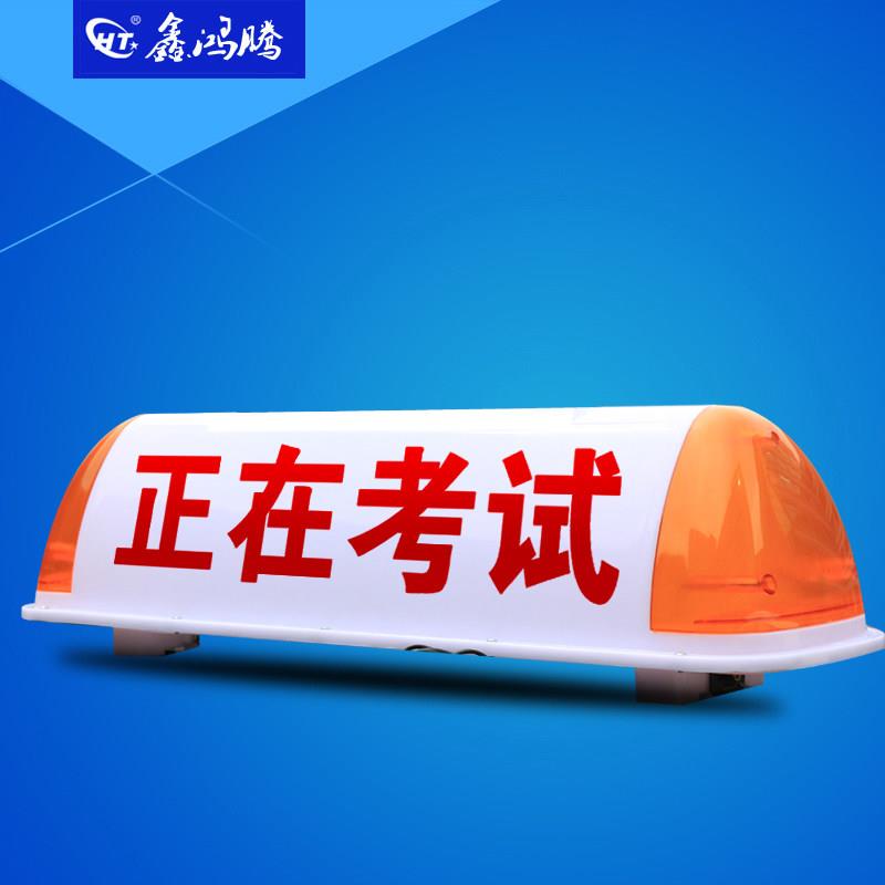 驾校吸顶灯 广告灯箱 汽车吸顶灯 渣土车顶灯 教练车/训练车顶灯