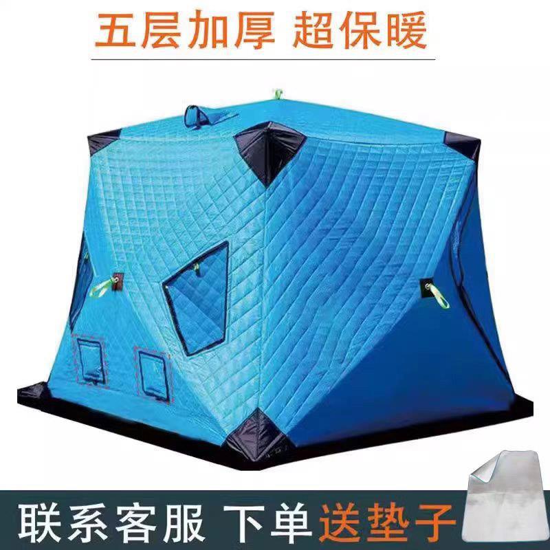 冰钓屋户外露营加棉加厚冬季可携式钓鱼装备保暖防寒保温防风棉帐
