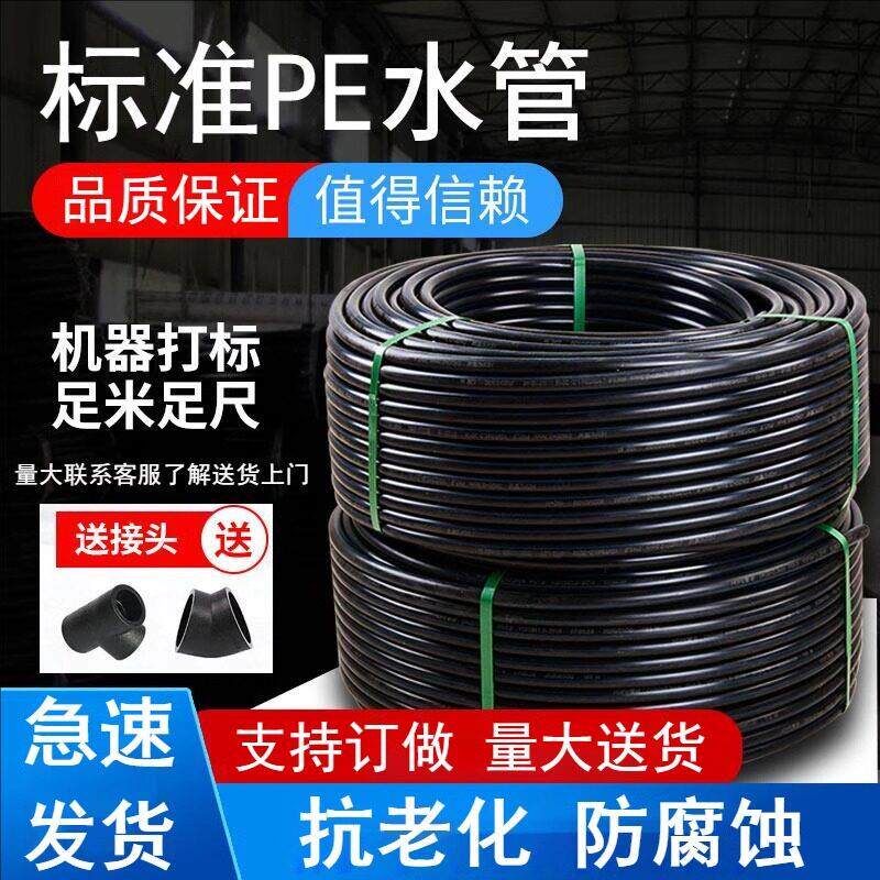 pe管自来水管4分20水管 25 32黑塑料水管子1寸热熔硬管四分饮用水