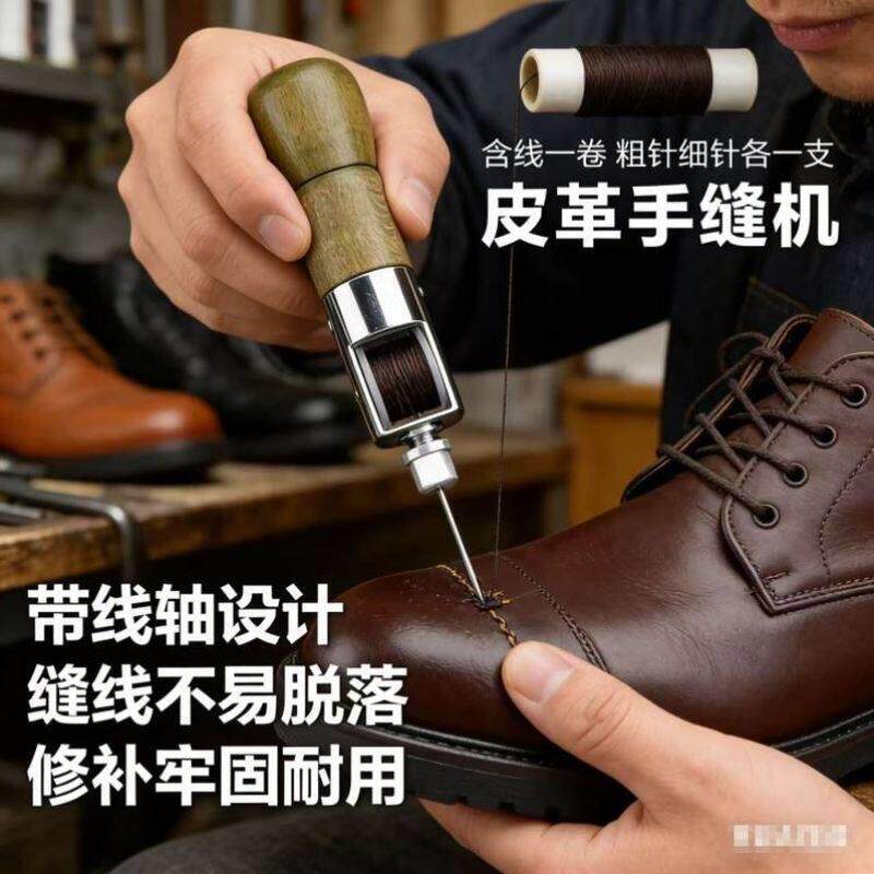 手工缝牛皮皮具皮革手缝器针手缝机修补缝线器上鞋针锥子打孔装订