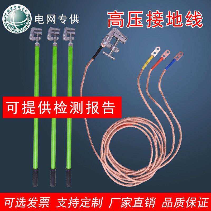高低压接接地线10KV可携式短路500kv软铜线35kv配电房平口双簧接