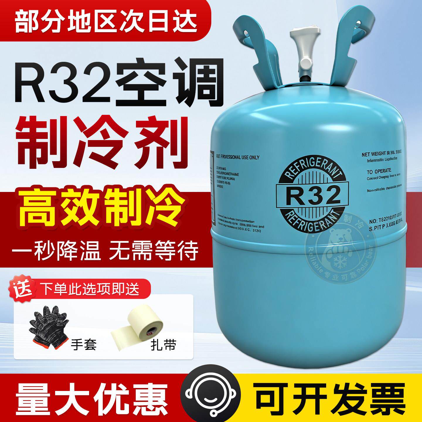正品r32空调制冷剂10公斤家用空调氟利昂雪种加氟工具套装制冷剂