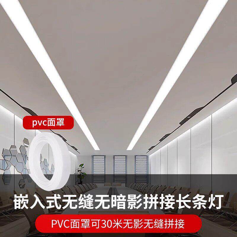 定制无缝拼接铝材线型灯led办公室长条嵌入式线性灯石膏板条形灯