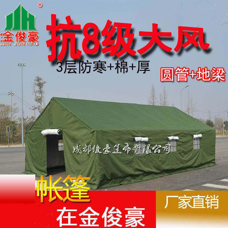 户外施工工程帐篷民用应急救灾养蜂防汛住人冬季加棉保暖加厚帆布