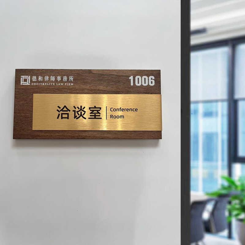 定制公司办公室门牌部门牌工作室标识律师事务所科室牌实木金属牌