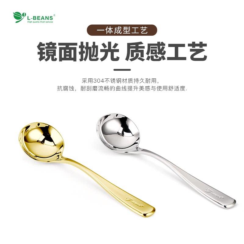 L-BEANS杯测咖啡勺标准杯测勺不锈钢杯测匙量豆勺量粉勺