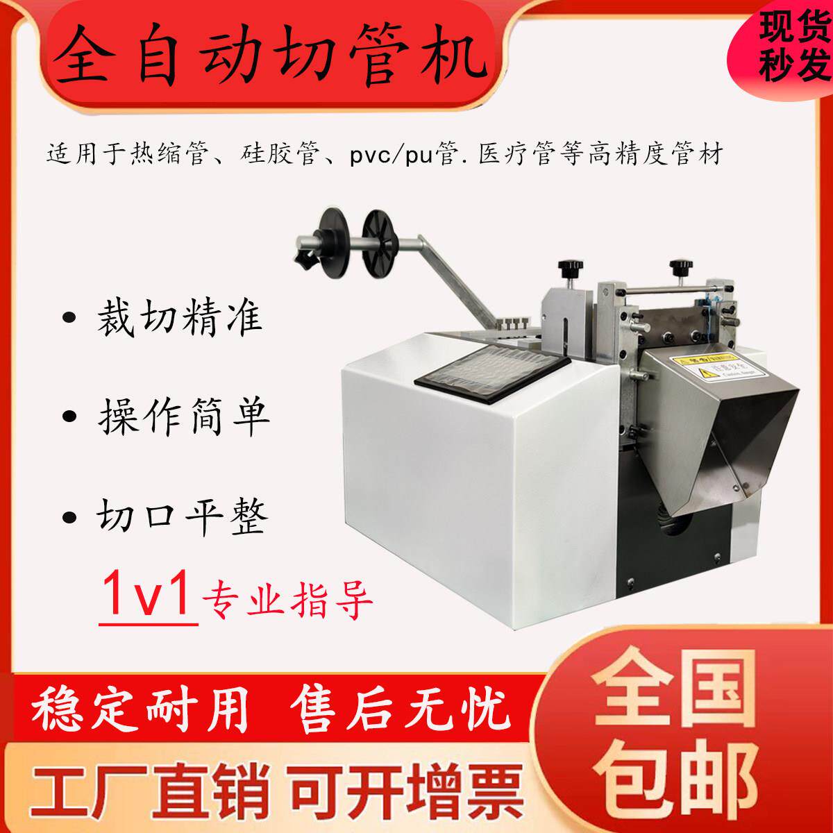全自动电脑热缩管切管机玻纤管黄蜡管裁管机PU/PVC管矽胶管切割机