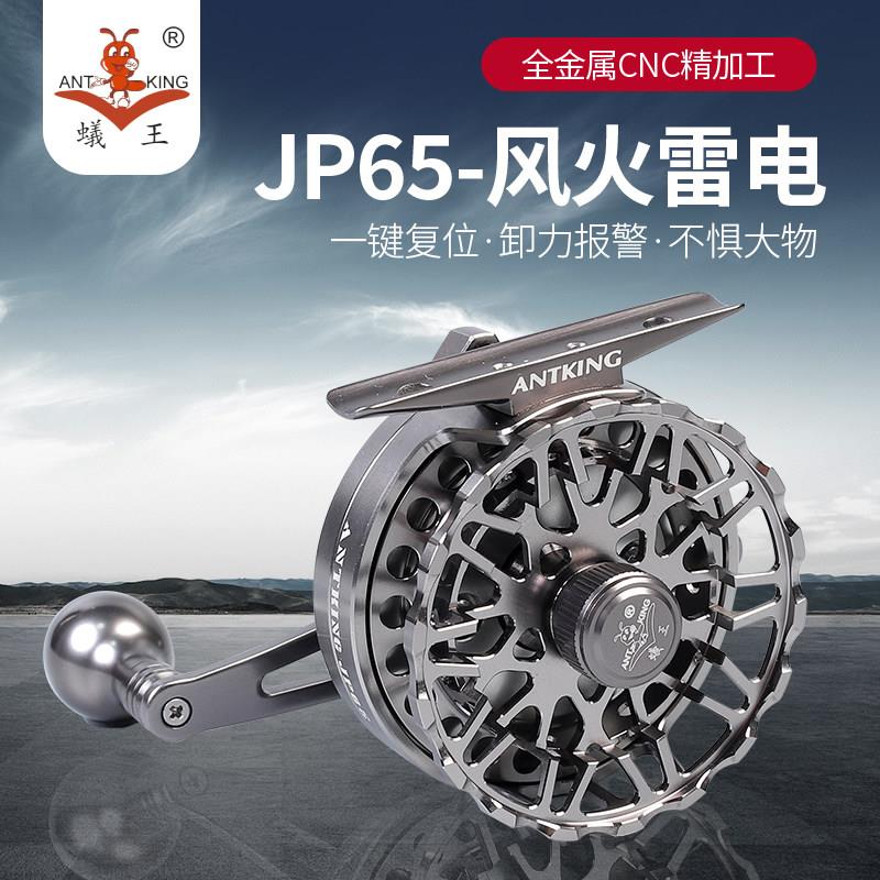 蚁王海筏轮Jp65筏钓轮防海水风火雷电近海船钓轮泄力报警筏杆筏轮