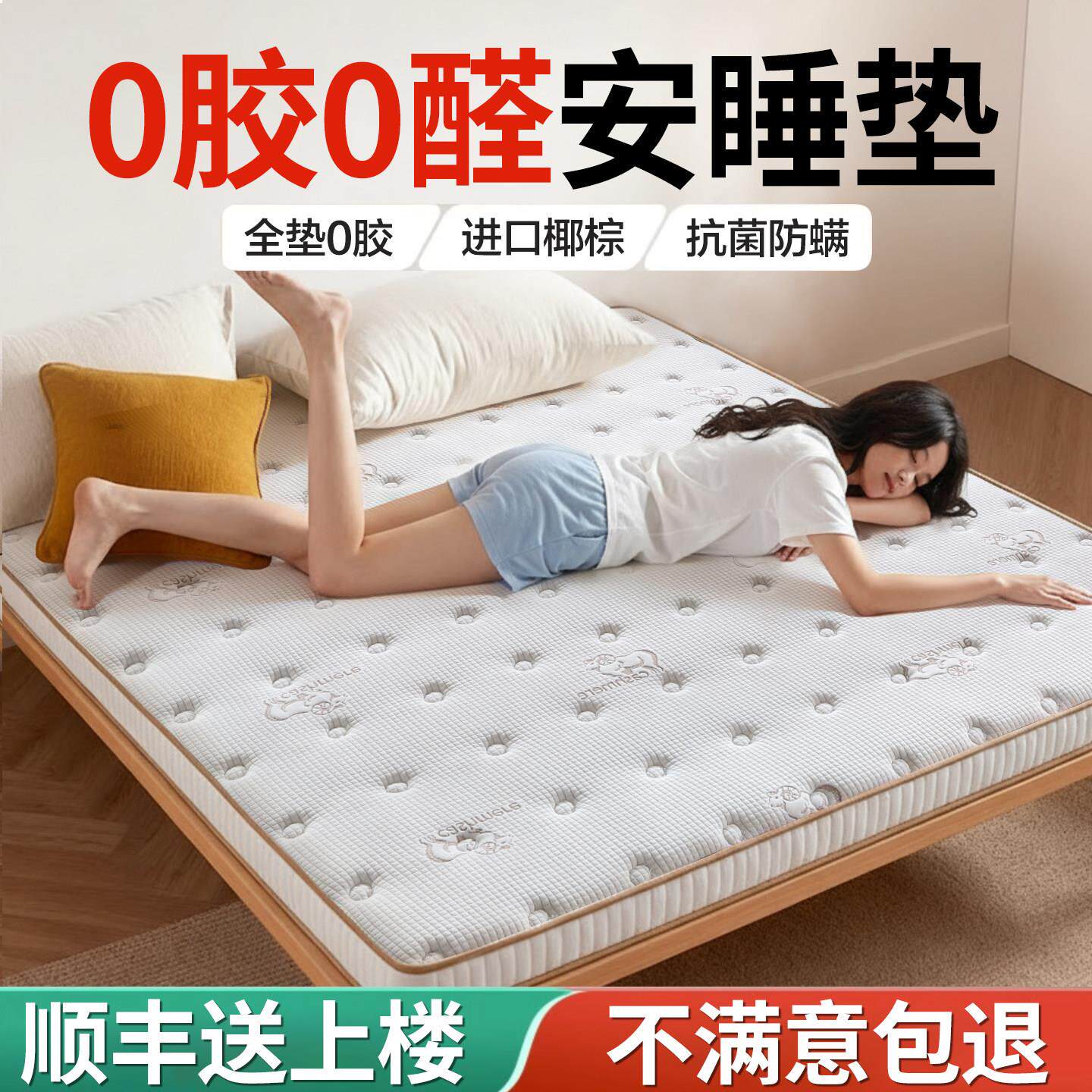 棕垫天然椰棕垫床垫硬垫子不塌陷1米5棕榈垫3e环保乳胶榻榻米定制