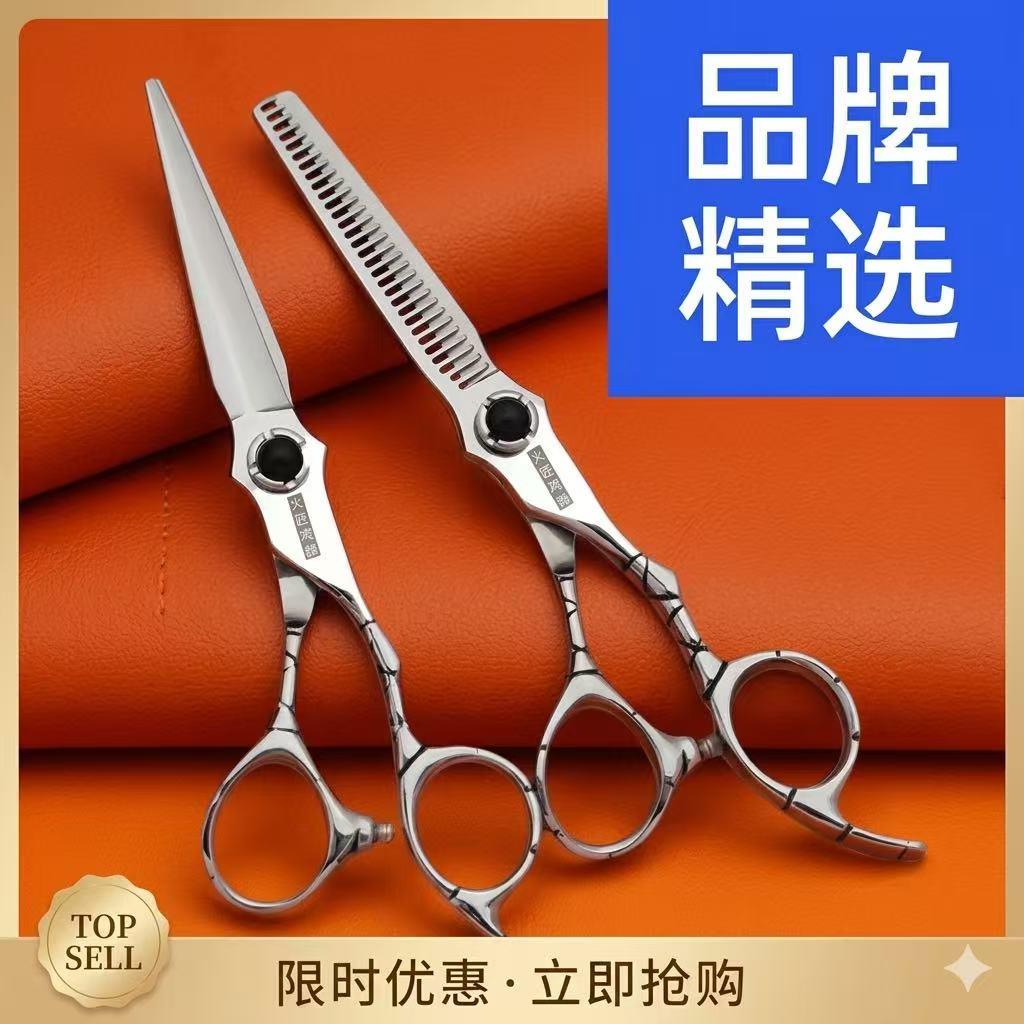 火匠鸡牌美发剪刀理髲剪刀美发剪无痕牙剪专业正品美发师剪发型师