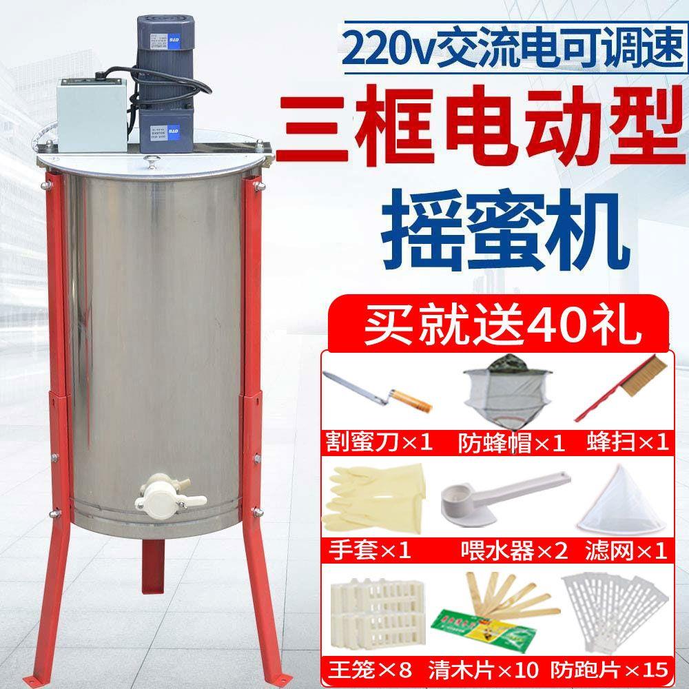 不锈钢电动摇蜜机小型家用蜂蜜分离甩蜜机打蜜蜂桶取蜜机养蜂工具
