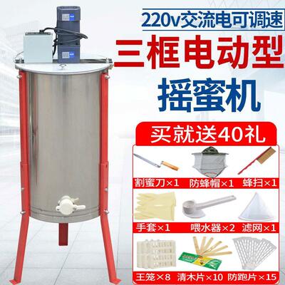 不锈钢电动摇蜜机小型家用蜂蜜分离甩蜜机打蜜蜂桶取蜜机养蜂工具