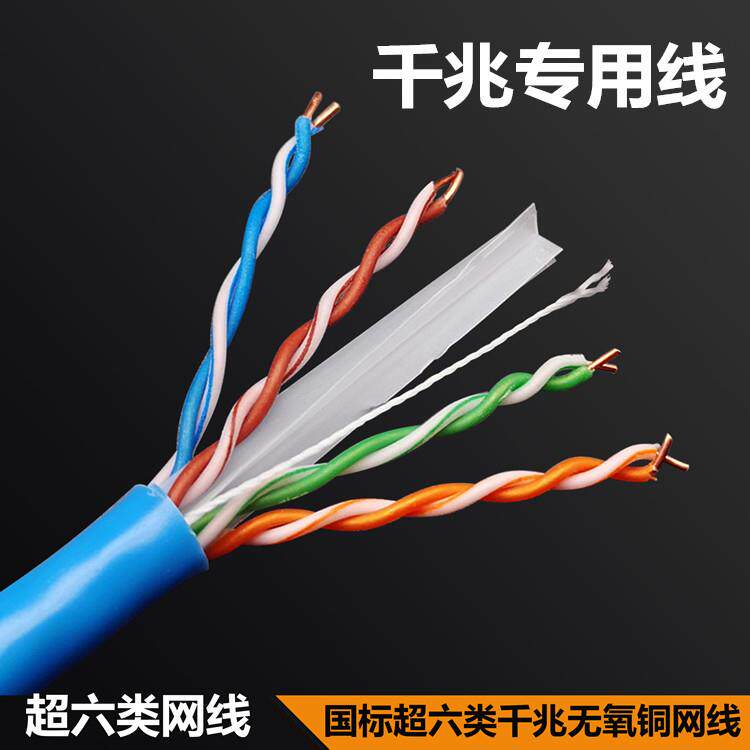 超六类网线千兆网线家用双屏蔽网络线8芯白色高速七类万兆网线