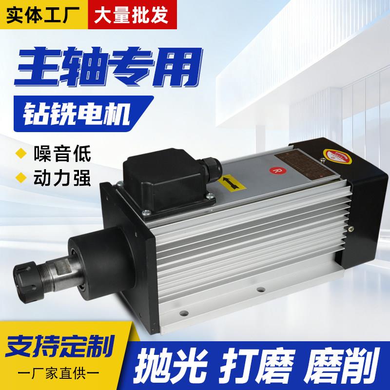 钻铣主轴电机钻孔打磨倒角单相220v三相380v调速马达铣床纯铜电机