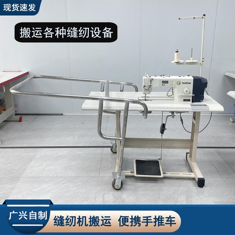 缝纫机搬运手推车便携 滚轮拖轮平车搬运移动搬车叉车各种缝纫机