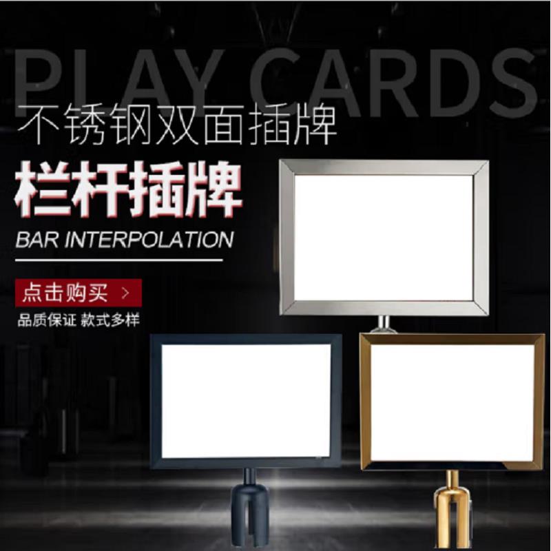 一米线栏杆座A4A3插排隔离带广告牌一米线插排立式围栏杆插排礼宾