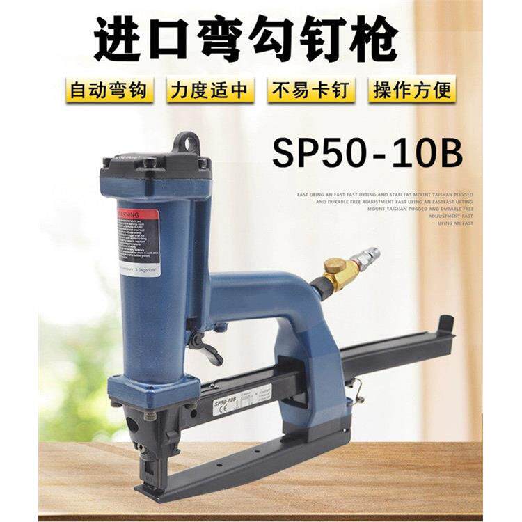 台湾原装SP50-10B气动封箱机纸箱瓦楞纸打钉机进口打包机钉箱机