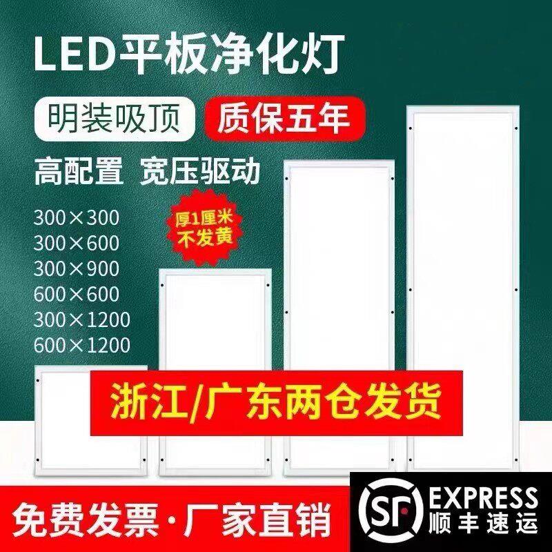欧频照明300x1200净化灯led洁净灯60x60医院手术室无尘车间明装灯