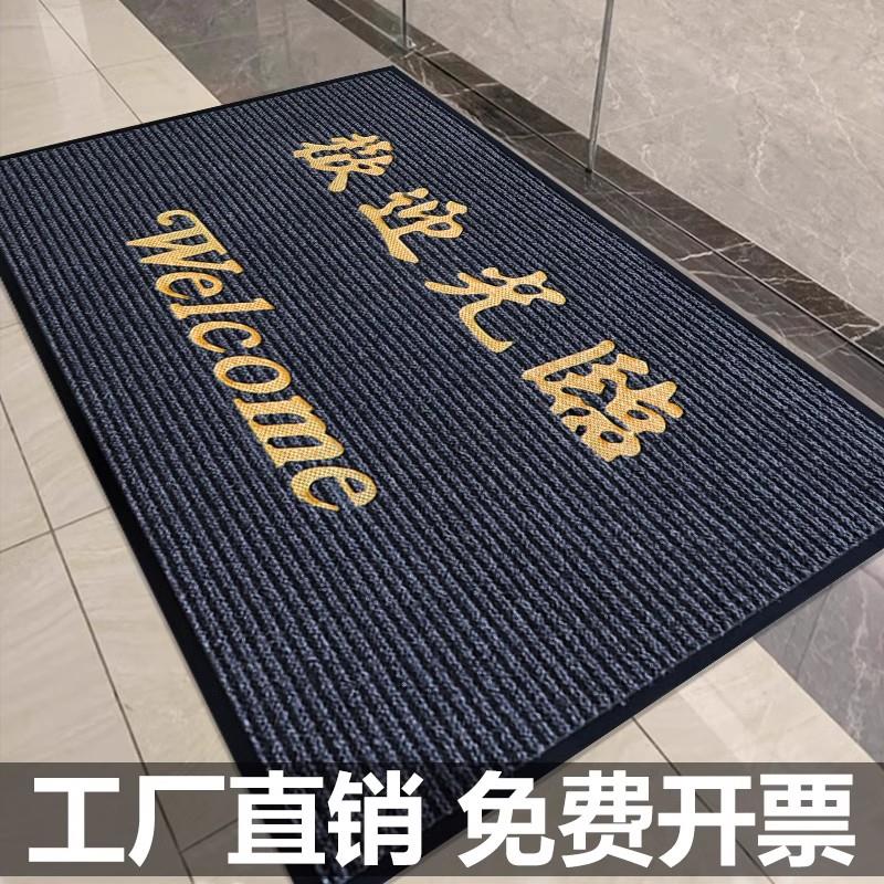 进门欢迎光临门垫迎宾地垫家用大门口防滑商用地毯出入平安门脚垫