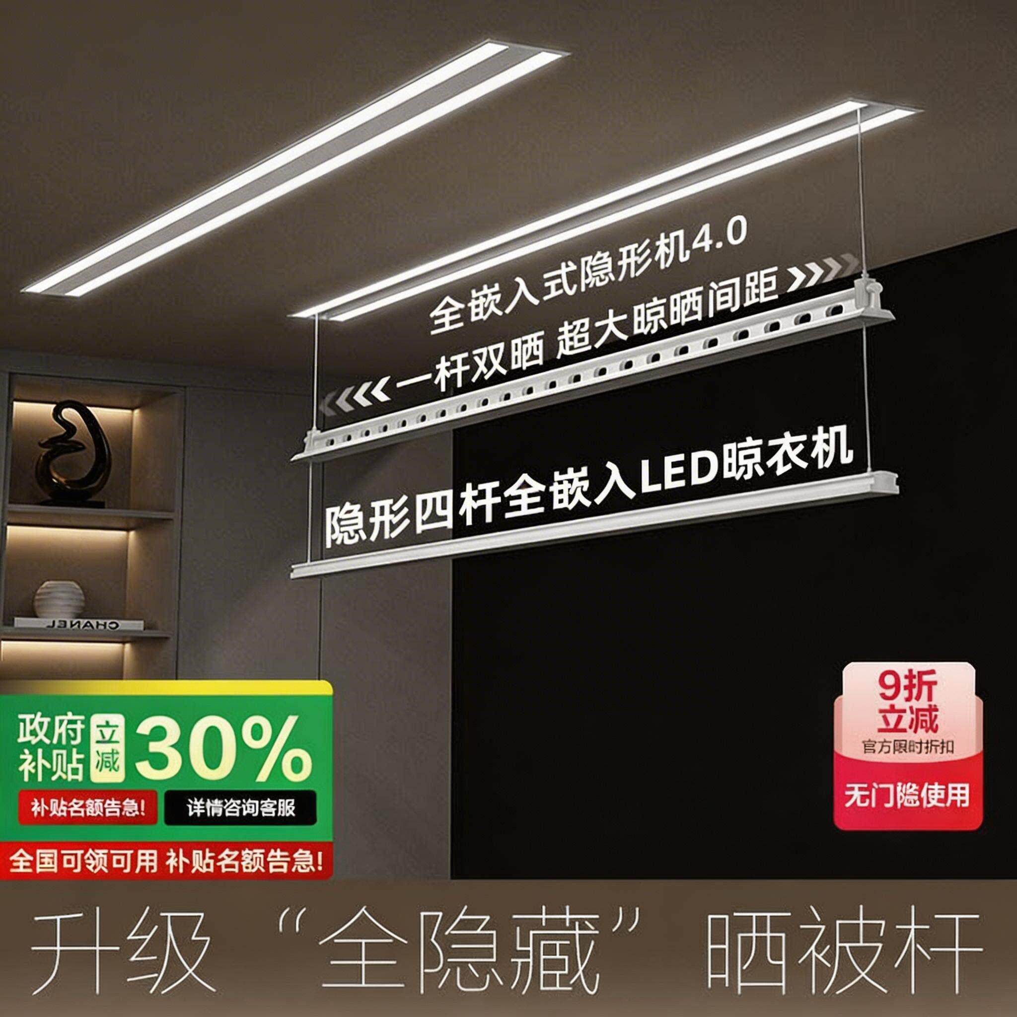 一线天电动晾衣架 隐形电动晾衣架嵌入式隐藏阳台智能升降晒衣杆
