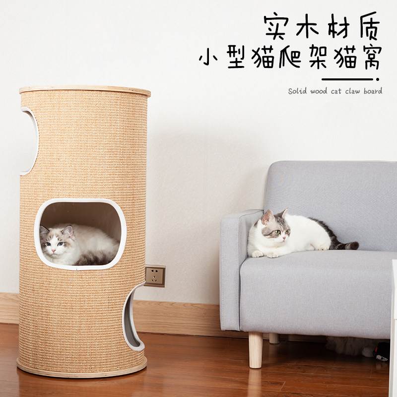实木猫爬架猫窝别墅多层猫咪剑麻玩具猫抓板猫树猫架猫跳台一体