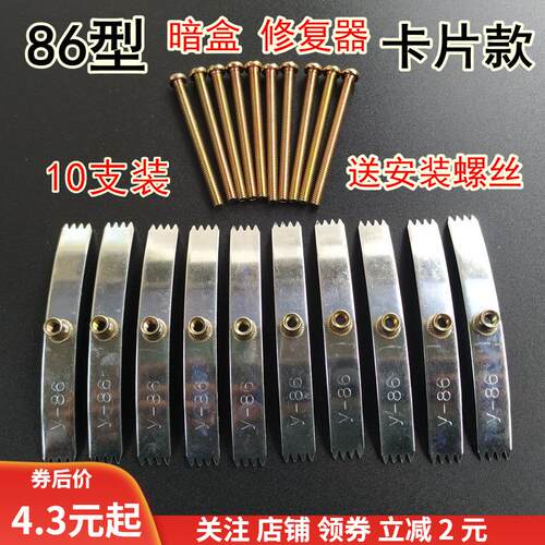 插座固定器墙壁开关修复器暗盒夹子接线内部卡子接线盒装配多功能