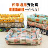狗窝四季 宠物窝小中大型犬冬天保暖猫窝垫子宠物用品 通用夏季