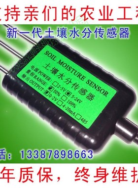土壤水分传感器,土壤湿度传感器,土壤墒情,量程0-50%,4-20mA输出