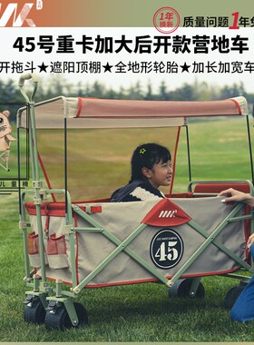 MK营地车推车遮阳露营车儿童可躺野餐车手拉车遮阳后开拖斗露营车