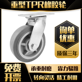 重型加厚橡胶TPR静音脚轮4寸刹车耐磨推板车万向轮5寸8寸手推车轮