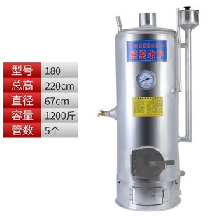 茶水炉烧柴燃煤节能铝制茶水炉家用洗澡热水养殖锅炉柴煤两用烧水