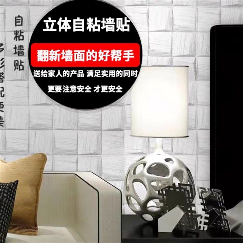墙纸自粘3d立体墙贴背景墙面壁纸泡沫砖卧室温馨装饰防水防潮贴纸,家居饰品,文化墙贴,淘宝优惠券,粉丝福利购,淘宝优惠卷