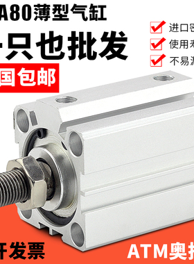 气动薄型气缸SDA80*5-10-15-20-25-30-35-40-50-60-75-80S-B-外牙