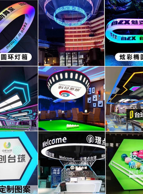台球厅氛围吊灯台球桌专用电玩城造型灯网咖电竞酒吧科技馆模块灯