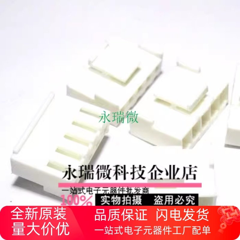 接线端子 接线座子 XH2.54 5Y 胶壳 2.54MM 5P