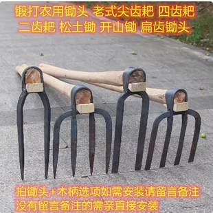 纯手工锻打四齿锄头 扁 尖四齿耙 种植农具锄头四爪锄头四丁耙子