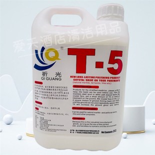 T-5晶面剂人造石晶面处理剂大理石抛光液T5晶面处理剂瓷砖晶亮剂