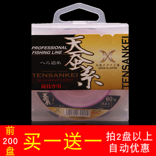 中西钓线 天蚕丝鱼线中西鱼线钓鱼线60米天蚕丝尼龙主线柔软子线